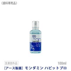 ���ЂƂ�l3�_�܂� �������� [�A�[�X����] �����_�~�� �n�r�b�g�v�� 100ml ���Ȑꔄ�i ��򕔊O�i ����t ���L �o�� ������ �\�h �m���A