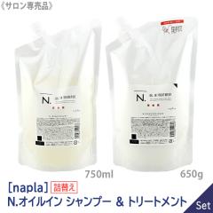 ���������y1��1�Z�b�g�z�mnapla�n�i�v�� N. �I�C���C���V�����v�[ 750ml �� �g���[�g�����g  650g �T�����ꔄ�i ���t�B�� �G�k�h�b�g �s