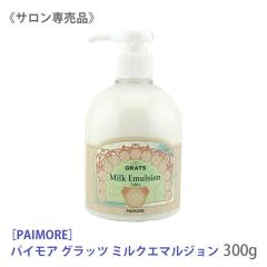 �������� [PIAIMORE] �p�C���A �O���b�c �~���N �G�}���W���� 300g �A�E�g�o�X�g���[�g�����g �􂢗����Ȃ��g���[�g�����g �w�A�~���N ��