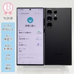 Galaxy S23 Ultra 本体 512GB SIMフリー SM-S918N ブラック Bランク Android スマホ