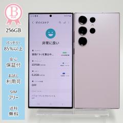 中古 Galaxy S23 Ultra 本体 256GB SIMフリー SM-S918N ラベンダー Bランク Android スマホ