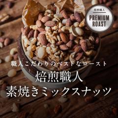 �y���������z�v���~�A���I�����E�l�̂S��f�Ă��~�b�N�X�i�b�c�i600g/����/����/�`���b�N�t��/�䂤�p�P�b�g�j������� �A�[�����h �J�V��