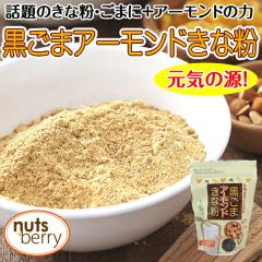 �����܃A�[�����h���ȕ�220g ������ �A�[�����h ���ȕ� �i�b�c �ᓜ�� ���J�{ ���� ���H ��