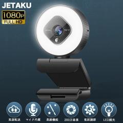 web�J���� �E�F�u�J���� �V�� LED���C�g���� PC�J���� �t��HD1080p 200����f �Y�[�� 78���L�p ����@�\ ���掿 �X�e���I�}�C�N���� �܂�