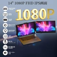 �f���A�����j�^�[ ���o�C�����j�^�[ 14�C���` �f�B�X�v���C �_�u�����j�^�[ �|�[�^�u�����j�^�[ �P�[�u�� 1920x1080FHD �Q�[�~���O���j�^