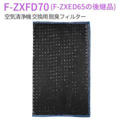 脱臭フィルター パナソニック加湿空気清浄機 フィルター F 脱臭フィルター パナソニック加湿空気清浄機 フィルター F