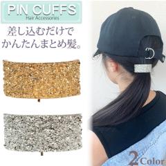 y[֑ΉzwAJtX hair-acc-155 sJtX |j[tbN 2 v[g ȒP Vo[ S[hywAO wAJtX w