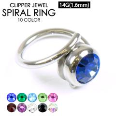 �y���[���֑Ή��z�{�f�B�s�A�X �N���b�p�[ �W���G�� 14G(1.6mm) �T�[�W�J���X�e�����X316L��(��×p) 14�Q�[�W �Z���^�[�r�b�O�J���[�X�g