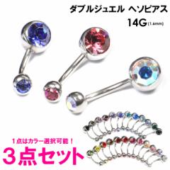 ���[���� ���������y3��SET ���܁z�w�\�s�A�X �_�u���W���G���t 14G(1.6mm) �T�[�W�J���X�e�����X316L(��×p) �{�f�B�s�A�X ���C���X�g