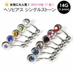 y[֑ΉzւsAX SMALLWGt VOXg[ 14G (1.6mm) oii o[x T[WJXeX316L(×p) {fB