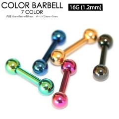 �y���[���֑Ή��z�{�f�B�s�A�X �V���[�g�o�[�x�� �J���[ 16G(1.2mm) �{�[�� [�S�[���h �u���b�N �u���[ �O���[�� �p�[�v��] 16�Q�[�W(1.2