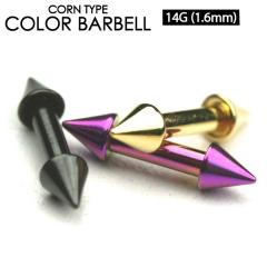 �y���[���֑Ή��z�{�f�B�s�A�X �o�[�x�� �R�[�� �J���[ 14G(1.6mm)�V���t�g6mm �V���[�g �X�g���[�g �{�f�B�[�s�A�X �J���[�R�[�e�B���O