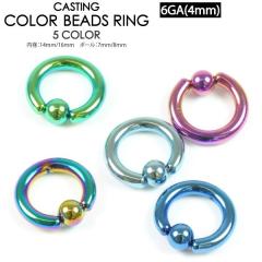 ���[���� �������� �L���v�e�B�u�r�[�Y�����O �J���[ 6�Q�[�W(4�~��) �L���X�e�B���O �{�[�� �{�f�B�s�A�X �� �� ���F �� �� �� 6GA(4mm)