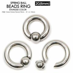 �y���[���֑Ή��z�L���v�e�B�u �r�[�Y�����O 2G (6mm) �X�i�b�v�C�� �T�[�W�J���X�e�����X BCR CBR �X�v�����O�{�[�� �{�f�B�s�A�X ����