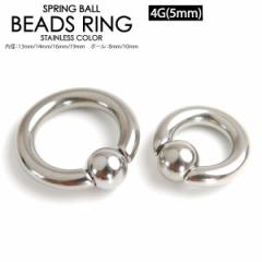 �y���[���֑Ή��z�L���v�e�B�u �r�[�Y�����O 4G (5mm) �X�i�b�v�C�� �T�[�W�J���X�e�����X BCR CBR �X�v�����O�{�[�� �{�f�B�s�A�X ����