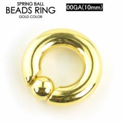 ���[���� �������� �L���v�e�B�u�r�[�Y�����O �S�[���h 00GA(10mm) �X�i�b�v�C�� GOLD �T�[�W�J���X�e�����X�ɃJ���[�R�[�e�B���O �X�v��