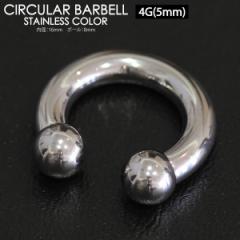 �y���[���֑Ή��z�T�[�L�����[ �o�[�x�� 4G(5mm)�T�[�W�J���X�e�����X316L(��×p) �{�f�B�s�A�X 4�Q�[�W(5�~��) �y��s�A�X �g���K�X 