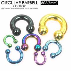 �y���[���֑Ή��z�T�[�L�����[ �o�[�x�� �J���[ 8G(3mm) �{�[�� �{�f�B�s�A�X COLOR ���A���A���A�A���F�A�� 8�Q�[�W�y��s�A�X �g��