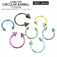 �y���[���֑Ή��z�T�[�L�����[ �o�[�x�� �J���[ �R�[�� 16G(1.2mm) �{�f�B�s�A�X �{�f�B�[�s�A�X color �X�p�C�N 16�Q�[�W �y��s�A�X 