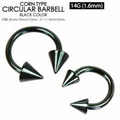 �y���[���֑Ή��z�{�f�B�s�A�X �T�[�L�����[�o�[�x�� �u���b�N �R�[�� 14G(1.6mm) ���F �T�[�W�J���X�e�����X �J���[�R�[�e�B���O���H 14