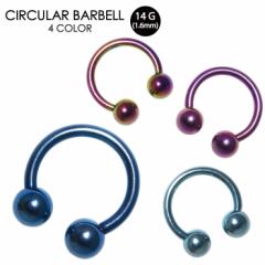 �y���[���֑Ή��z�{�f�B�s�A�X �T�[�L�����[ �o�[�x�� �J���[ 14G(1.6mm)�{�[���^�C�v�y��s�A�X �g���K�X �C���[���u �w���b�N�X �X�^