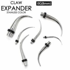 �y���[���֑Ή��z�g���� �J�[�u �G�L�X�p���_�[ �N���E[��]  0G(8mm) �{�f�B�s�A�X�T�[�W�J���X�e�����X316L �N���[ �C���[���u �z�[���A