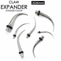 �y���[���֑Ή��z�g���� �J�[�u �G�L�X�p���_�[ �N���E[��] 2�Q�[�W(6�~��) �{�f�B�s�A�X�T�[�W�J���X�e�����X316L �N���[ �C���[���u �z