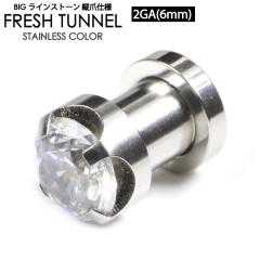 ���[���� �������� �t���b�V���g���l�� BIG�X�g�[�� �c�܎d�l(2) 2GA(6mm) �T�[�W�J���X�e�����X316L �N���A�W���G���y�{�f�B�s�A�X �W��