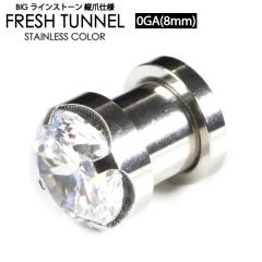 ���[���� �������� �t���b�V���g���l�� BIG�X�g�[�� �c�܎d�l(2) 0GA(8mm) �T�[�W�J���X�e�����X316L �N���A�W���G���y�{�f�B�s�A�X �W��