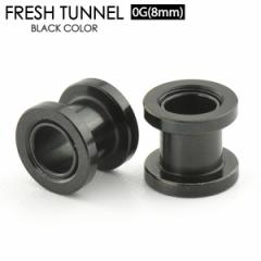�y���[���֑Ή��z�t���b�V���g���l�� �u���b�N 0G(8mm) BLACK �A�C���b�g �{�f�B�[�s�A�X �T�[�W�J���X�e�����X �J���[�R�[�e�B���O���H 