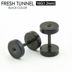 �y���[���֑Ή��z�t���b�V���g���l�� �u���b�N 16G(1.2mm) BLACK �A�C���b�g �{�f�B�[�s�A�X �T�[�W�J���X�e�����X �J���[�R�[�e�B���O��