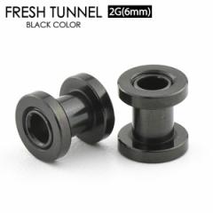 �y���[���֑Ή��z�t���b�V���g���l�� �u���b�N 2G(6mm) BLACK �A�C���b�g �{�f�B�[�s�A�X �T�[�W�J���X�e�����X �J���[�R�[�e�B���O���H 
