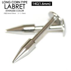 �y���[���֑Ή��z���u���b�g �����O�R�[�� �X�^�b�h  14G(1.6mm) �T�[�W�J���X�e�����X316L �{�f�B�s�A�X �X�p�C�N ���s�A�X ��s�A�X 