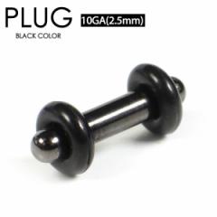 y[֑Ήz{fBsAX vO ubN 10G(2.5mm) T[WJXeX316L PLUG BLACK F Vv C[u X^_[