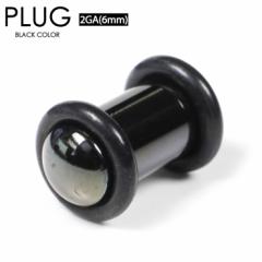 y[֑Ήz{fBsAX vO ubN 2G (6mm) T[WJXeX316L PLUG BLACK F Vv C[u X^_[h 