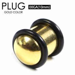 y[֑Ήz{fBsAX vO S[h 00G(10mm) PLUG GOLD T[WJXeX316L ԃ{fB[sAX C[u J[  