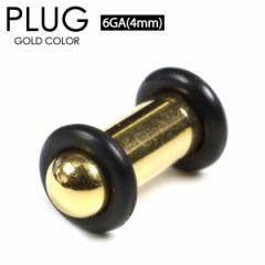 y[֑Ήz{fBsAX vO S[h 6G(4mm) PLUG GOLD T[WJXeX316L ԃ{fB[sAX C[u J[  6