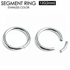 y[֑ΉzX[XZOgO 12G(2mm)Smooth Segment Ring T[WJXeX316L X^CbV {fB[sAX {f