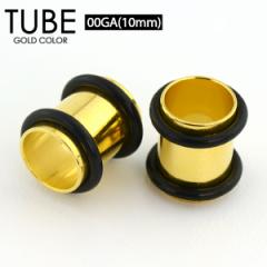 �y���[���֑Ή��z�`���[�u �S�[���h 00G(10mm) GOLD �J���[ �������S���ŌŒ� ��ԃ{�f�B�[�s�A�X �A�C���b�g �X�^�C���b�V�� �C���[���u