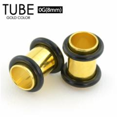 �y���[���֑Ή��z�`���[�u �S�[���h 0G(8mm) GOLD �J���[ �������S���ŌŒ� ��ԃ{�f�B�[�s�A�X �A�C���b�g �X�^�C���b�V�� �C���[���u 