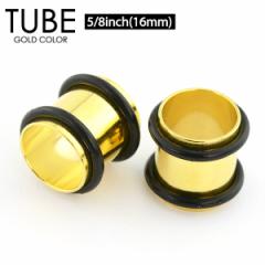 y[֑Ήz`[u S[h 5/8inch(16mm) GOLD J[ SŌŒ ԃ{fB[sAX ACbg X^CbV C[