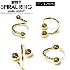 �y���[���֑Ή��z�X�p�C���� �S�[���h 16G(1.2mm) �{�[�� GOLD �J���[ �T�[�W�J���X�e�����X316L �{�f�B�[�s�A�X �c�C�X�g�X�p�C��������