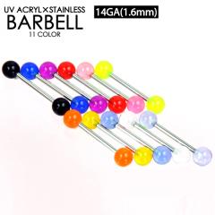 �y���[���֑Ή��z�X�e�����X�o�[�x���~UV�A�N�����{�[�� 14G(1.6mm)*�V���t�g16mm��UV�{�[��6mm �T�[�W�J���X�e�����X �X�g���[�g �{�f�B