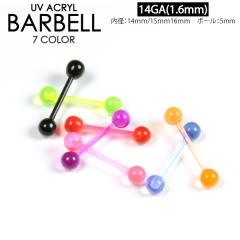 �y���[���֑Ή��zUV�A�N���� �o�[�x�� 14�Q�[�W(1.6�~��) �X�g���[�g �~�f�B�A���T�C�Y �{�f�B�s�A�X 14G(1.6mm) �J���[ � ��� �J��