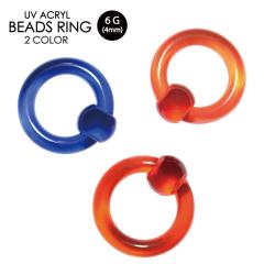 �y���[���֑Ή��z�{�f�B�s�A�X �L���v�e�B�u �r�[�Y �����O 6G-2 (4mm) UV�A�N���� �{�f�B�s�A�X 6G(4mm) �yCBR �L���v�e�B�u �r�[�Y����