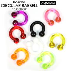 �y���[���֑Ή��z�{�f�B�s�A�X �T�[�L�����[ �o�[�x�� UV�A�N���� 2G(6mm) �{�[���^�C�v �J���[ ���b�h �C�G���[ �z���C�g �u���b�N �u��