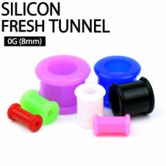 �y���[���֑Ή��z�V���R�� �t���b�V���g���l�� 0G(8mm) �A�C���b�g �_�炩���f�� �{�f�B�[�s�A�X �����΍�Ɏg���܂� �J���[ �C���[���b