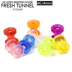 �y���[���֑Ή��zUV�A�N���� �X�P���g�� �t���b�V���g���l�� 6G(4mm) ���� �l�W���ŊJ�� �A�C���b�g �C���[���b�g �{�f�B�[�s�A�X �{�f�B