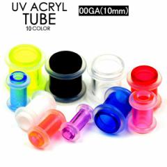 �y���[���֑Ή��z�{�f�B�s�A�X UV�A�N���� �`���[�u 00G(10mm) �������V���R���S���ŌŒ� �J���[�y�`���[�u �A�C���b�g ���e�B�[�i�[ �z