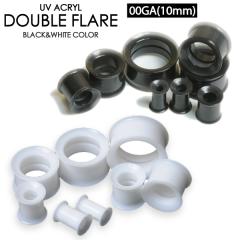 �y���[���֑Ή��zUV�A�N���� �_�u���t���A 00G(10mm) �u���b�N �z���C�g �A�C���b�g �˂����E���^�C�v �{�f�B�[�s�A�X �{�f�B�s�A�X 00�Q